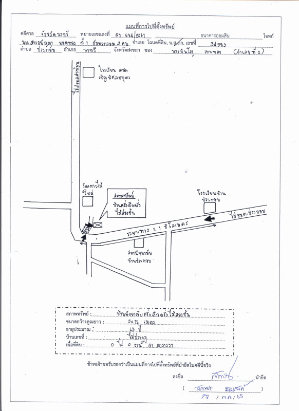 Townhouse Songkhla Na Thawi Prakop 278025
