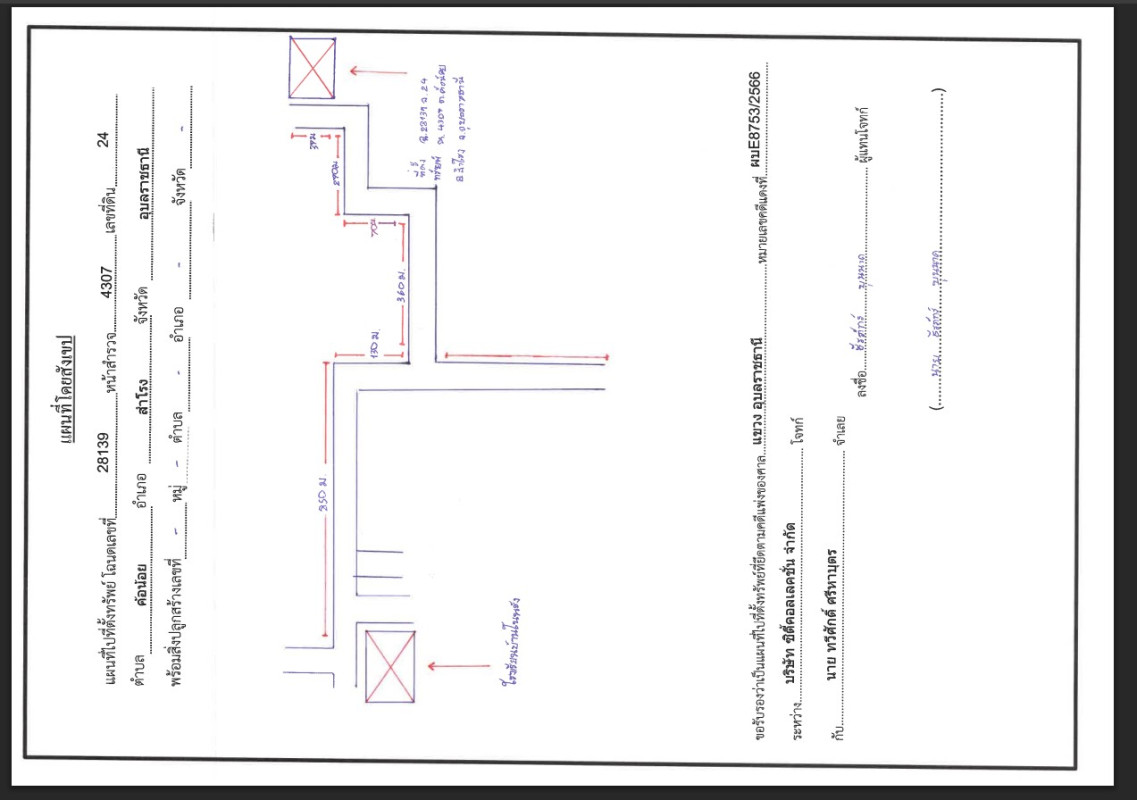Residential land/lot Ubon Ratchathani Samrong Kho Noi 211250