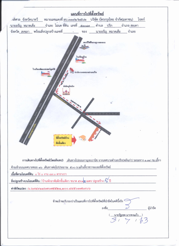 Single house Songkhla Sadao Prik 511280