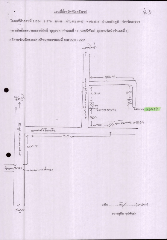ที่ดินเปล่า สงขลา รัตภูมิ ท่าชะมวง 497442