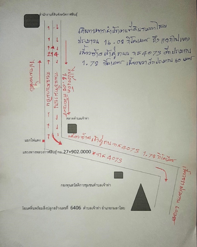 Single house Kalasin Kamalasai Chao Tha 927000