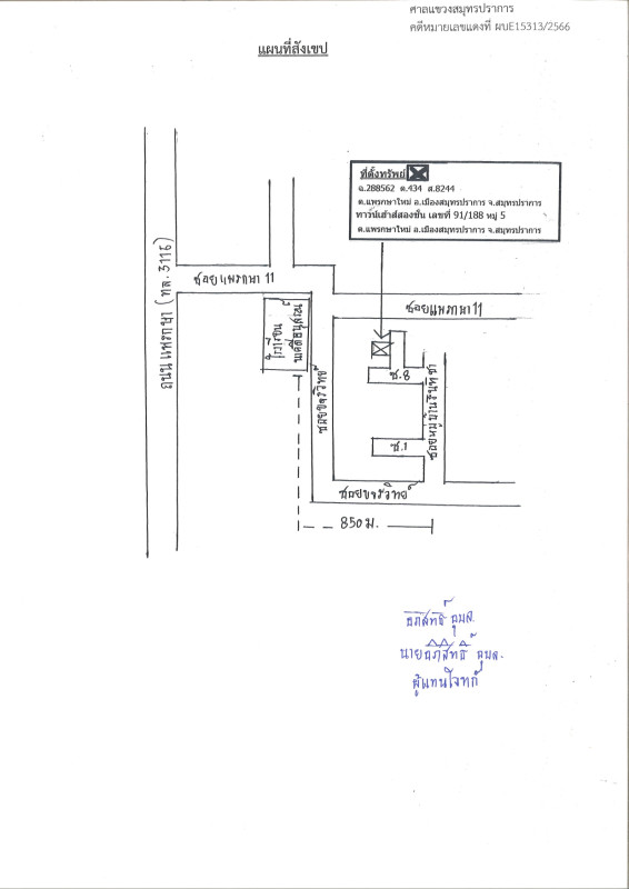 Townhouse Samut Prakan Mueang Samut Prakan Phraekkasa Mai 938766