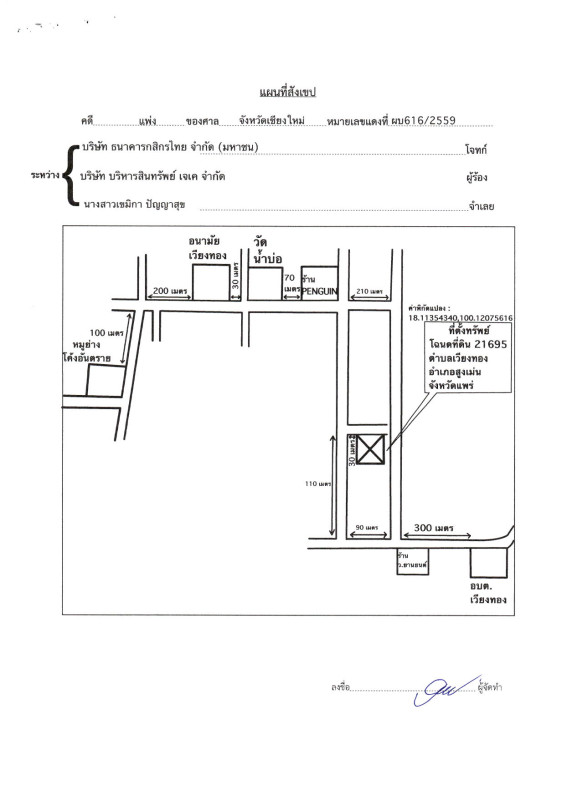 Single house Phrae Sung Men Wiang Thong 283600
