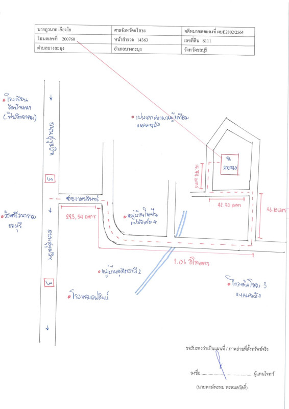 Townhouse Chon Buri Bang Lamung Bang Lamung 1343660