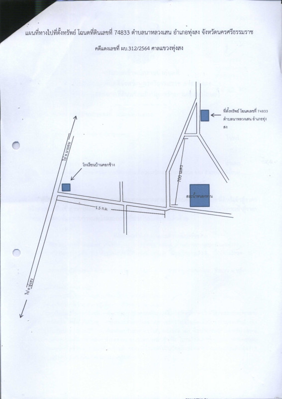 Single house Nakhon Si Thammarat Thung Song Na Luang Sen 390540