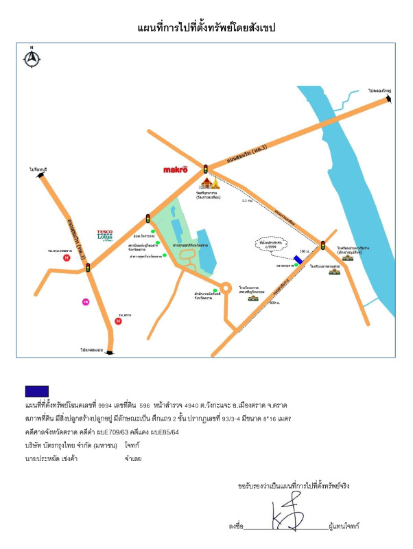 Townhouse Trat Mueang Trat Wang Krachae 1613600
