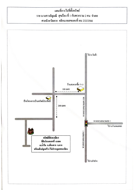 Single house Tak Mueang Tak Nam Ruem 706453