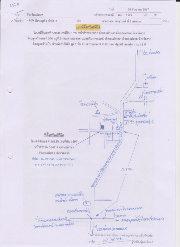 บ้านเดี่ยว ตาก แม่สอด แม่กาษา 737136