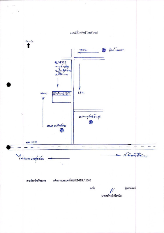 บ้านเดี่ยว ศรีสะเกษ เมืองศรีสะเกษ หญ้าปล้อง 110940
