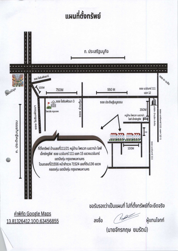 Townhouse Bangkok Bueng Kum Nawamin 2486400