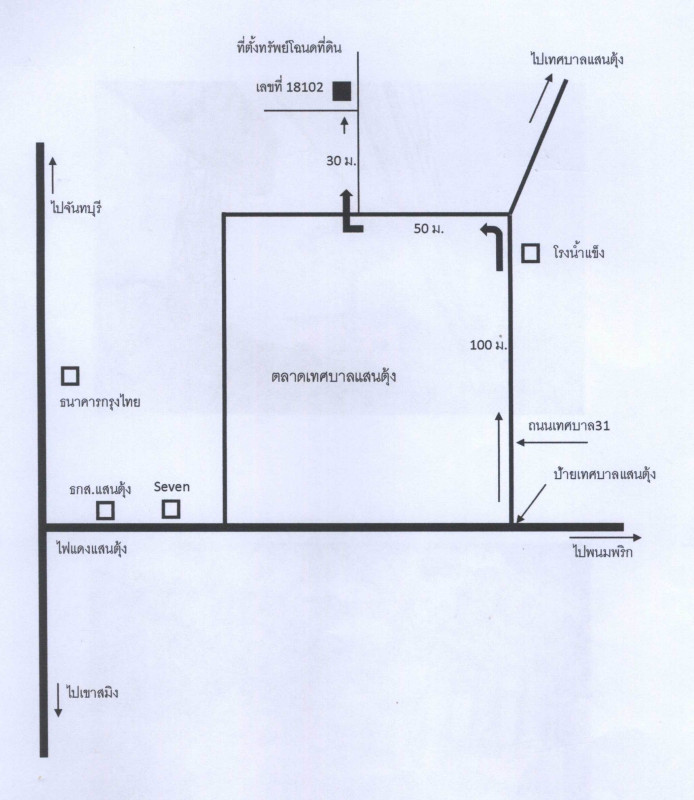 Townhouse Trat Khao Saming Saen Tung 467220