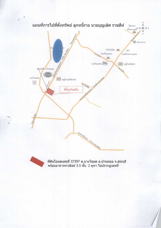 Townhouse Saraburi Ban Mo Bang Khamot 1829724