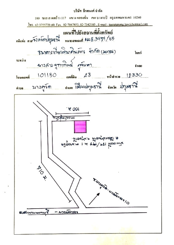 Townhouse Pathum Thani Mueang Pathum Thani Bang Khu Wat 1296026