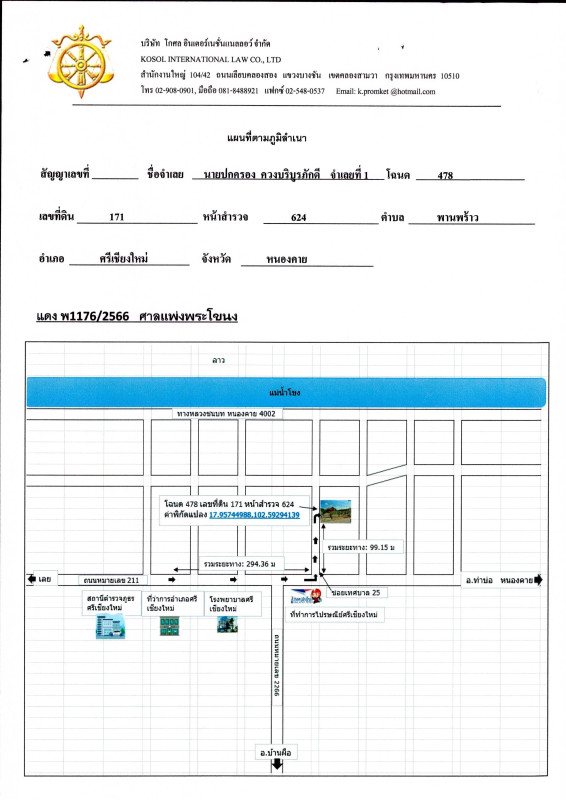 Single house Nong Khai Sri Chiang Mai Phan Phrao 822000