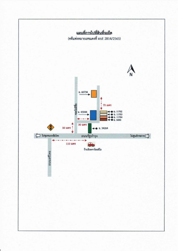 Single house Sakon Nakhon Mueang Sakon Nakhon That Choengchum 2688073