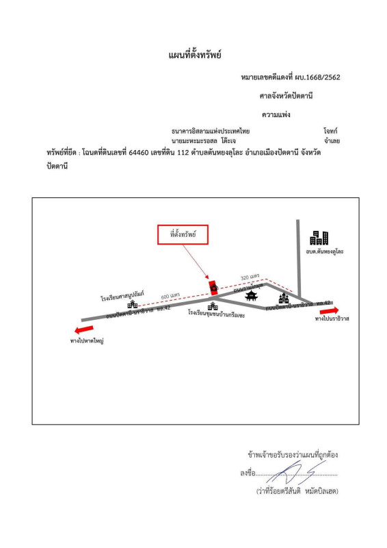 Single house Pattani Mueang Pattani Tanyong Lulo 2122495