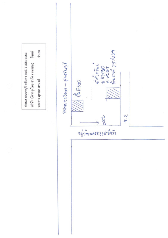 Townhouse Nonthaburi Bang Bua Thong Lahan 1052400