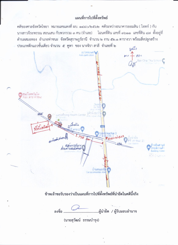 Single house Surat Thani Tha Chana Samo Thong 6014720