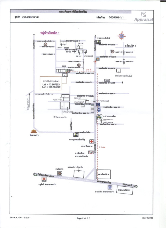 บ้านเดี่ยว กรุงเทพมหานคร ลาดพร้าว ลาดพร้าว 3457800