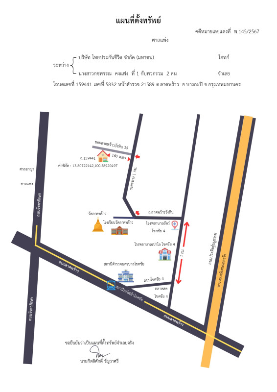 Townhouse Bangkok Lat Phrao Lat Phrao 1041605