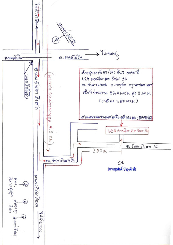 คอนโด กรุงเทพมหานคร จตุจักร จันทรเกษม 1457152