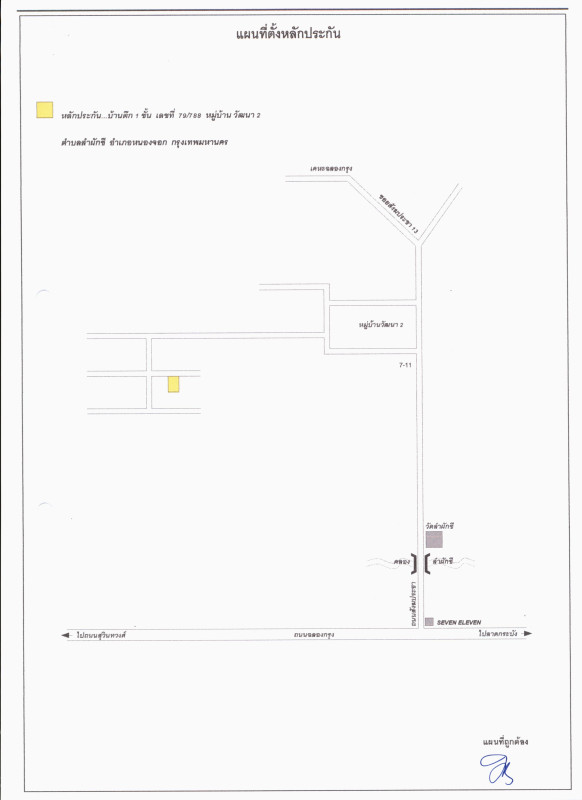 Townhouse Bangkok Nong Chok Lampakchee 698580