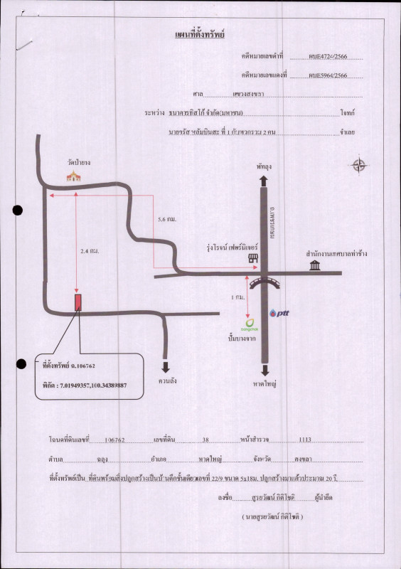 Single house Songkhla Hat Yai Chalung 958500