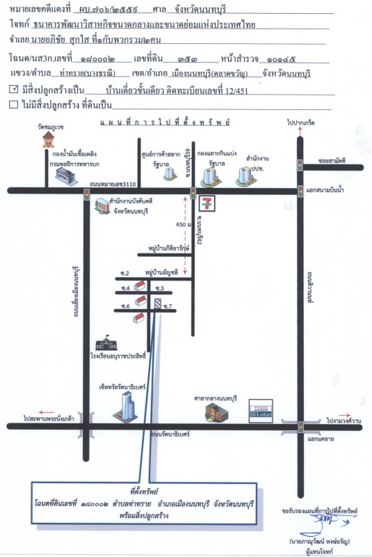 ทาวน์เฮ้าส์ นนทบุรี เมืองนนทบุรี ท่าทราย 1398000