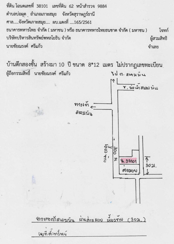 Single house Surat Thani Ko Samui Bo Phut 3238000