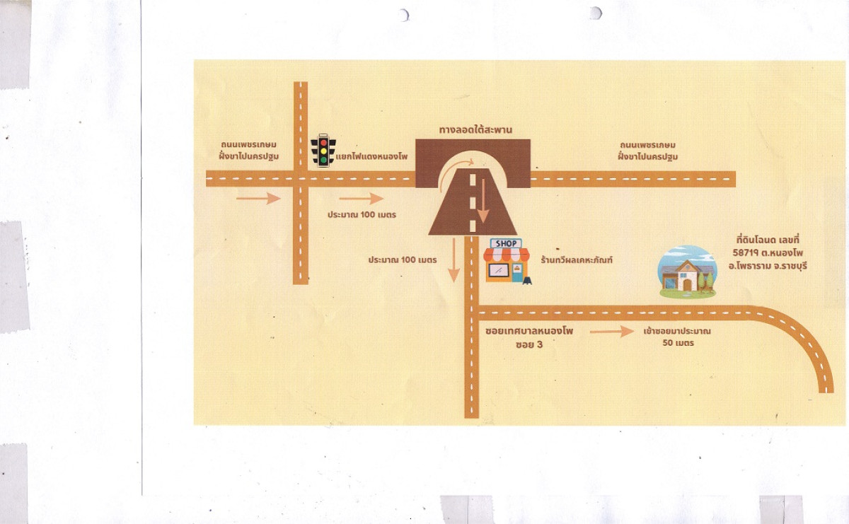 บ้านเดี่ยว ราชบุรี โพธาราม หนองโพ 2513152
