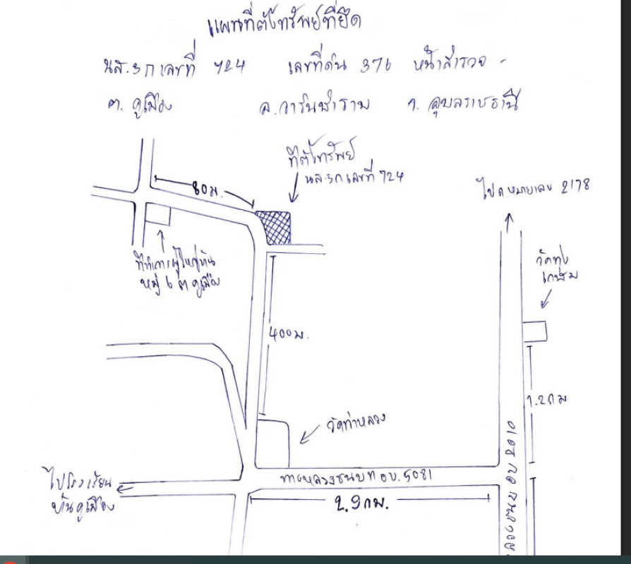 Single house Ubon Ratchathani Warin Chamrap Khu Mueang 427050