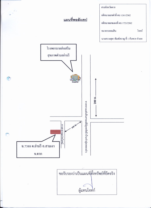 Residential land/lot Tak Sam Ngao Yan Ri 260425