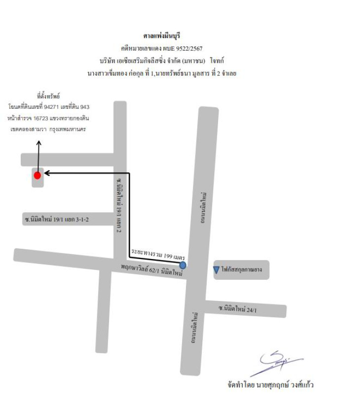 Townhouse Bangkok Khlong Sam Wa Sai Kong Din 1149892