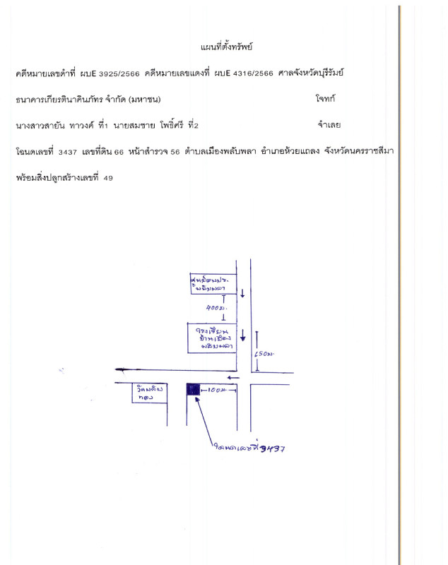 Single house Nakhon Ratchasima Huai Thalaeng Mueang Phlapphla 117735