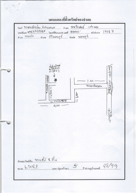 Townhouse Nonthaburi Mueang Nonthaburi Bang Krang 1758090