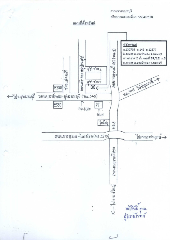 Townhouse Nonthaburi Bang Bua Thong Lahan 1348080