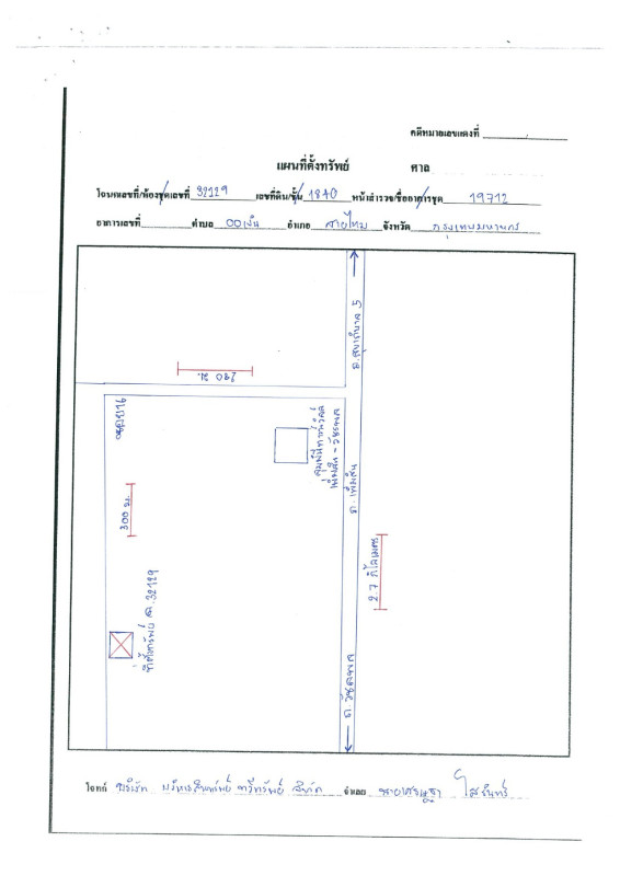 ทาวน์เฮ้าส์ กรุงเทพมหานคร สายไหม ออเงิน 1560550
