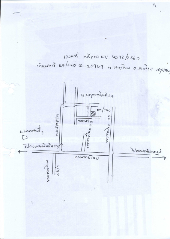 Townhouse Bangkok Sai Mai Sai Mai 1471130