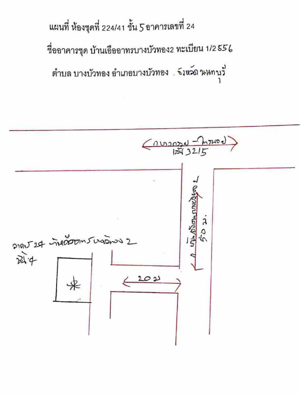 คอนโด นนทบุรี บางบัวทอง บางบัวทอง 378658