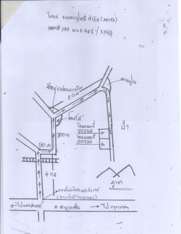 ที่ดินเปล่า นครสวรรค์ พยุหะคีรี เขาทอง 494600