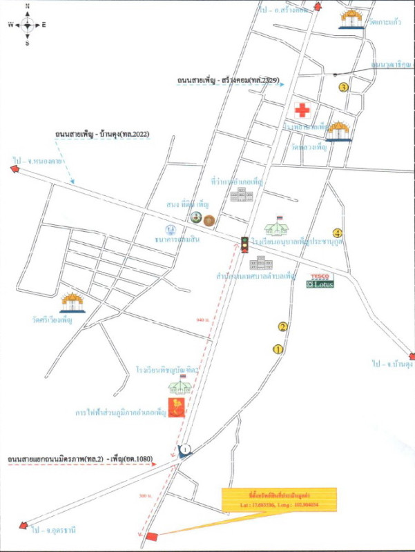 Single house Udon Thani Phen Phen 886480