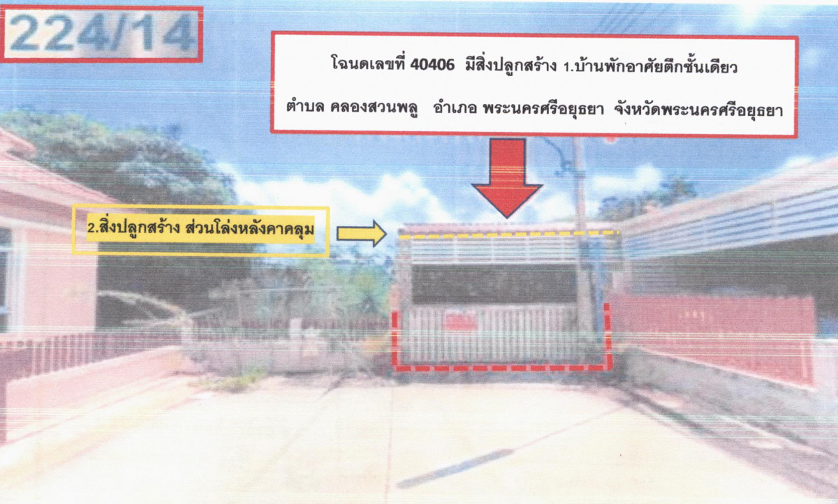 Single house Phra Nakhon Si Ayutthaya Phra Nakhon Si Ayutthaya Khlong Suan Phu 2107412