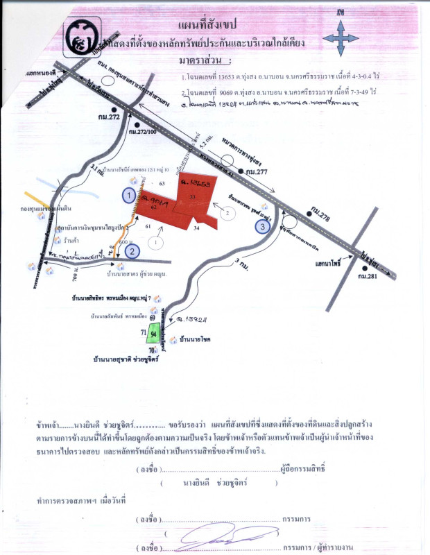 Single house Nakhon Si Thammarat Na Bon Kaeo Saen 1949895