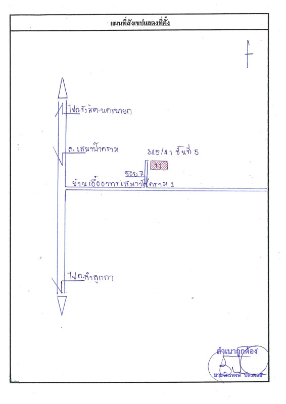 คอนโด ปทุมธานี ลำลูกกา คูคต 384417
