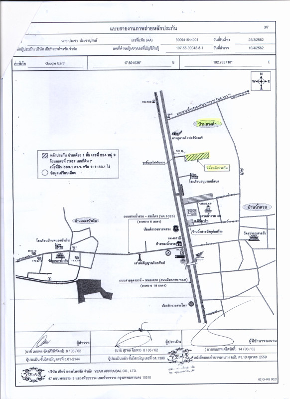 Single house Nong Khai Sakhrai Sa Khrai 481848
