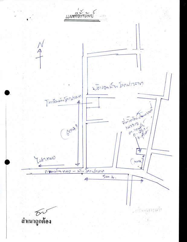 Single house Surin Mueang Surin Then Mi 518700