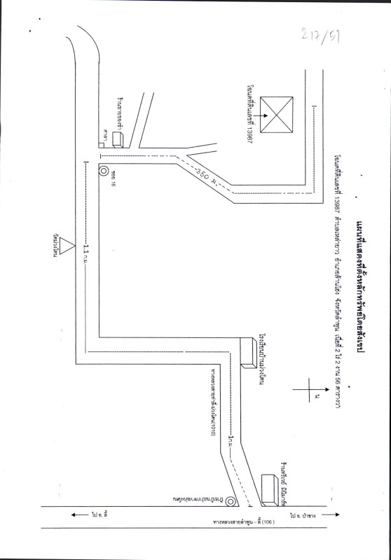 ที่ดินเปล่า ลำพูน บ้านโฮ่ง เหล่ายาว 316800