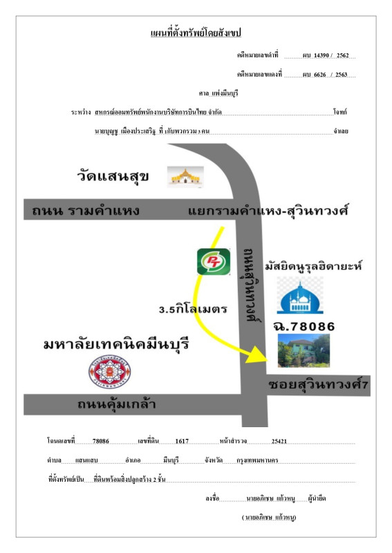 Townhouse Bangkok Min Buri Saen Saep 2461200