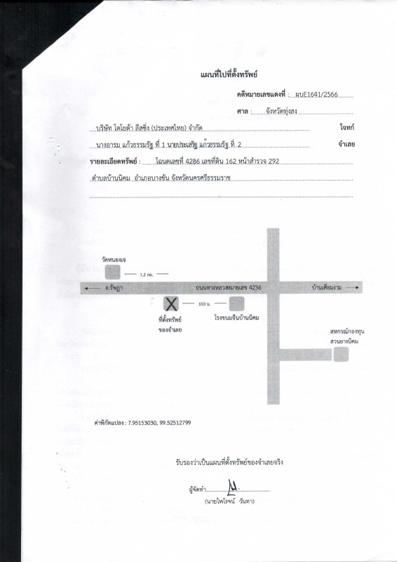 Single house Nakhon Si Thammarat Bang Khan Ban Nikhom 629700