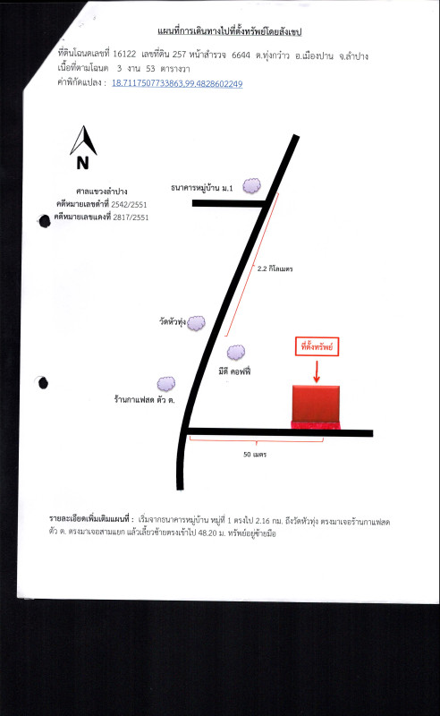 Single house Lampang Mueang Pan Thung Khwao 788570